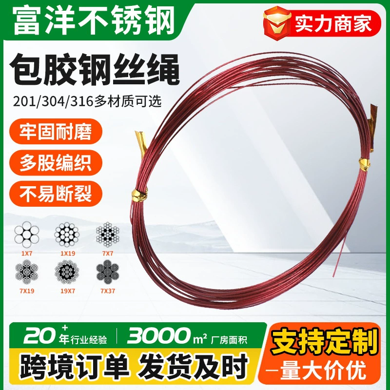 304 нержавеющая сталь резиновый проволочный канат красный пластиковый стальной канат