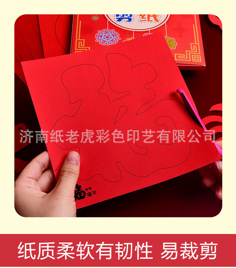 中国风剪纸详情6.jpg