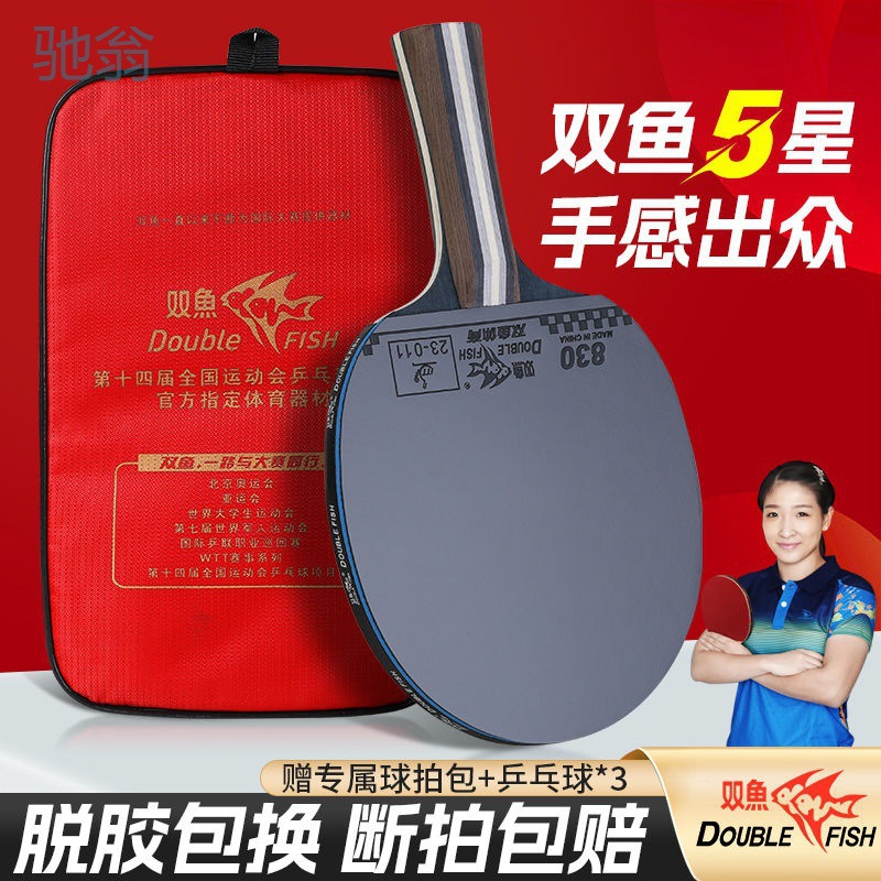 Pisces Kirin Table Tennis Racket Set Double-Sided Anti-Adhesive Curved Fast Attack Single Racket High Viscosity Competition Training