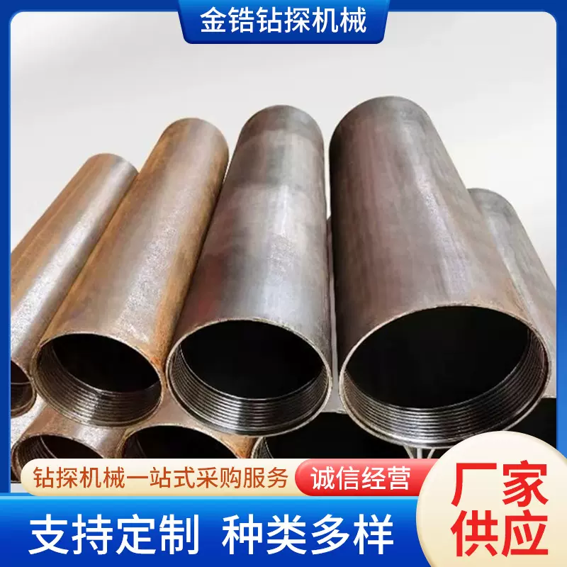 地质勘探钻机地质管材开孔管岩心管套管钻具钻探物资厂家直销