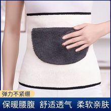 护腰保暖加绒加厚护腰带男女士秋冬季防寒腰部腰椎暖胃护肚子四季