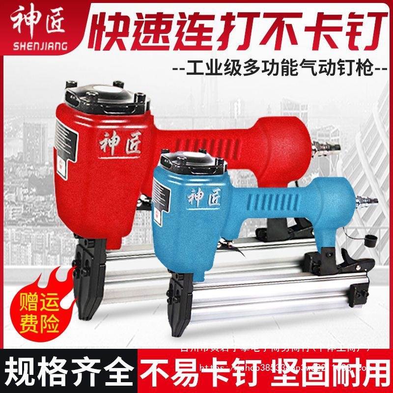 神匠钉枪射钉枪气动 直钉枪 码钉枪 蚊钉枪 钢钉枪装修其直销