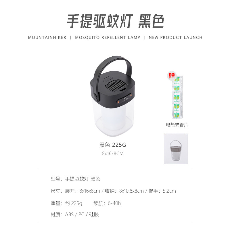 Atmosfera transfronteriza mosquito lámpara 4000mAh duración de la batería luz suave tricolor dormitorio mosquito lámpara de camping al aire libre