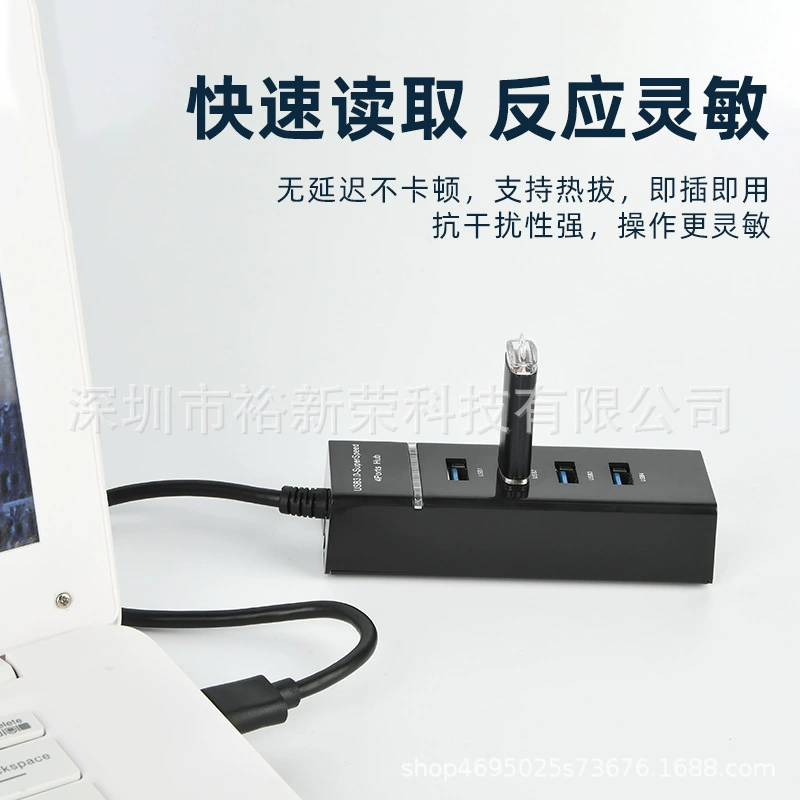 Setter HUB4 порт 3.0 разделитель 3.0 хаб HUB расширение скорость USB компьютер полупроводниковый?