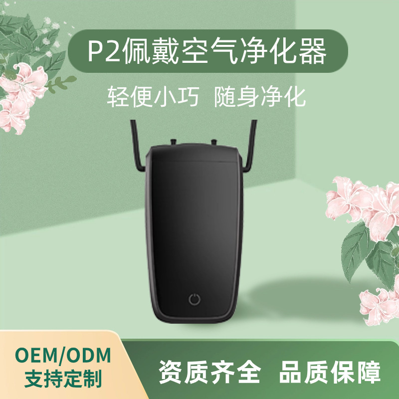 Negative Ion Air Purifier for Removing Formaldehyde and Smoke, Smart Mini Portable Neck-Hanging Device, Car and Home Purifier Negative Ion Air Purifier for Removing Formaldehyde and Smoke, Smart Mini Portable Neck-Hanging Device, Car and Home Purifier