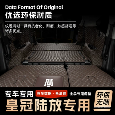 Trunk Mat, Suitable for Toyota Crown Land