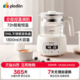 浦利顿智能恒温电热水壶婴儿暖温奶家用保温全自动冲泡奶温调奶器