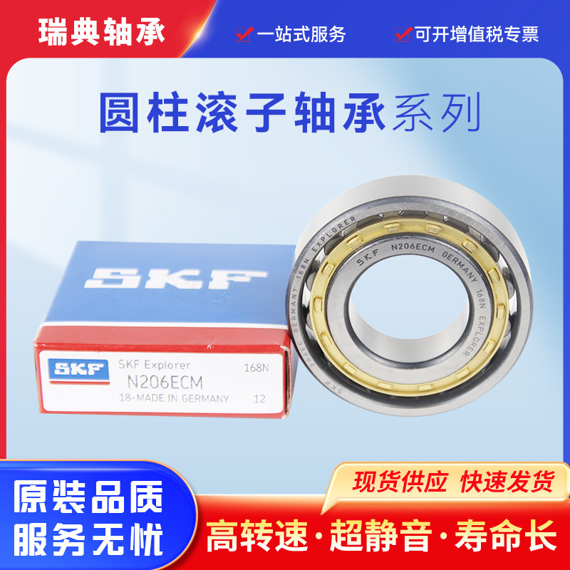 斯凯孚SK F二类轴承NU226 228ECP ECJ/C3 ECM/C3圆柱滚子电机轴承