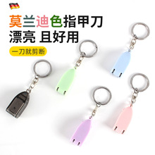 源头工厂变形金刚折叠指甲剪迷你创意刀指甲钳钥匙扣挂件莫兰迪