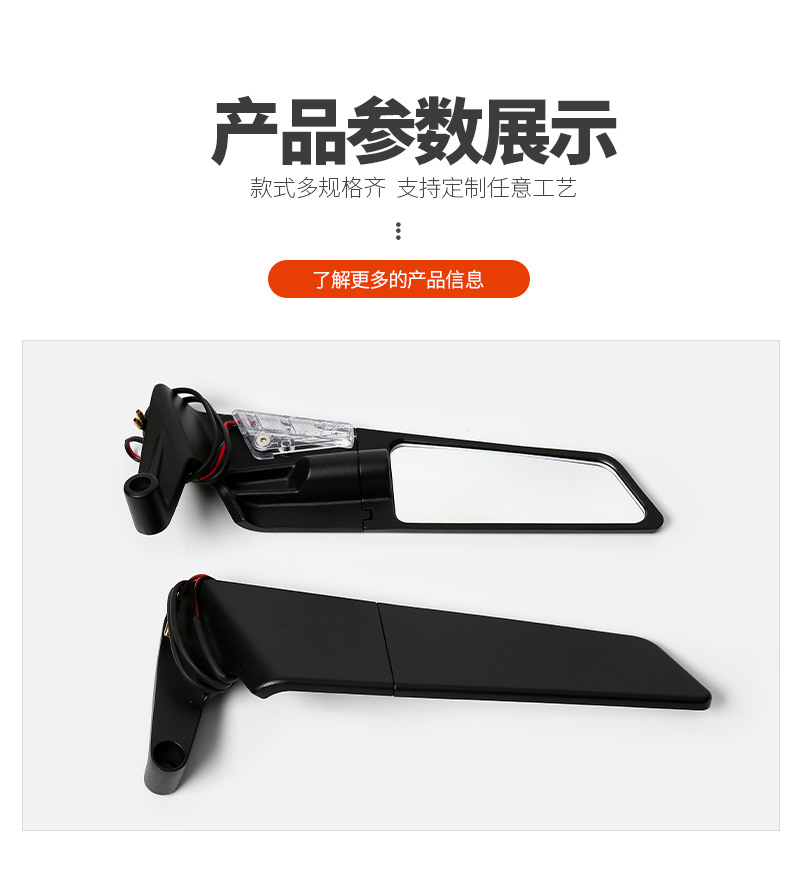 Motorcycle Modification Accessories Large Fixed Wing Black Shell Rearview Mirror with Light High-Definition Mirror Sports Car Reverse Mirror