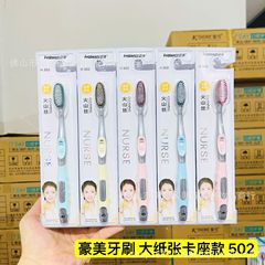 豪美成人軟毛歯ブラシ家庭用抗菌清潔中硬毛軟毛携帯単枝メーカー卸売りデパート
