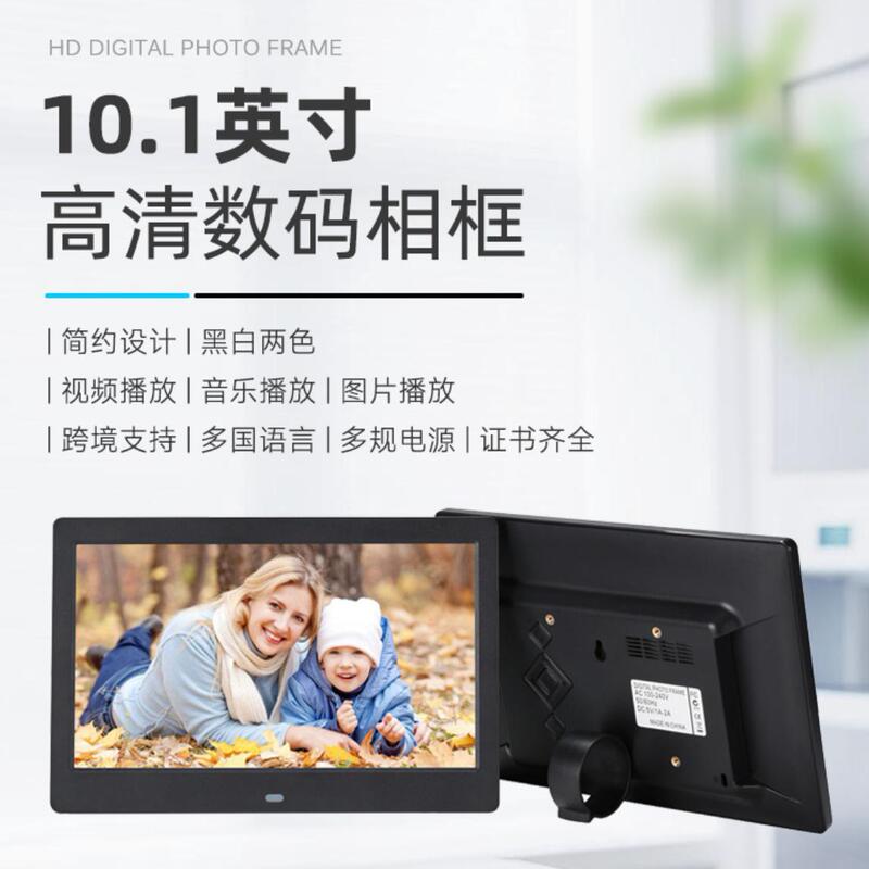 Cross-Border E-Commerce Recommendation 10.1inch Hd Digital Photo Album Digital Photo Frame USB Player Supermarket Advertising 7inch