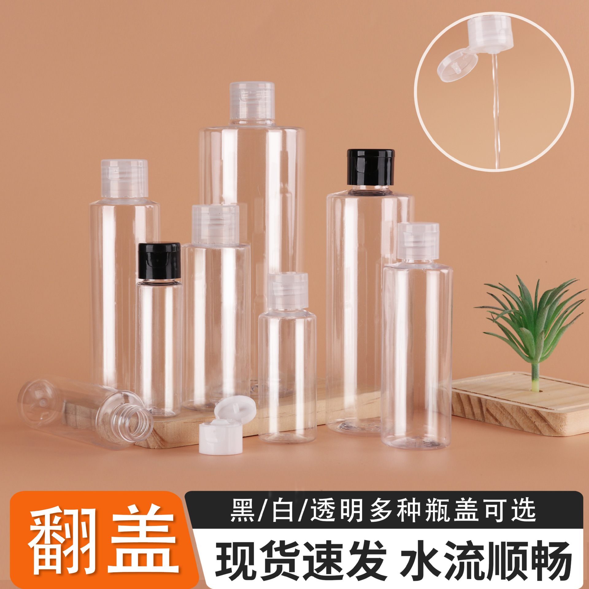 厂家现货30 50 100PET平肩蝴蝶盖乳液瓶化妆品分装瓶挤压瓶纯露瓶