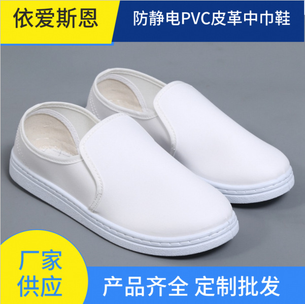 厂家皮革上班中巾防静电鞋工厂车间防静电劳保鞋轻便静音工作鞋