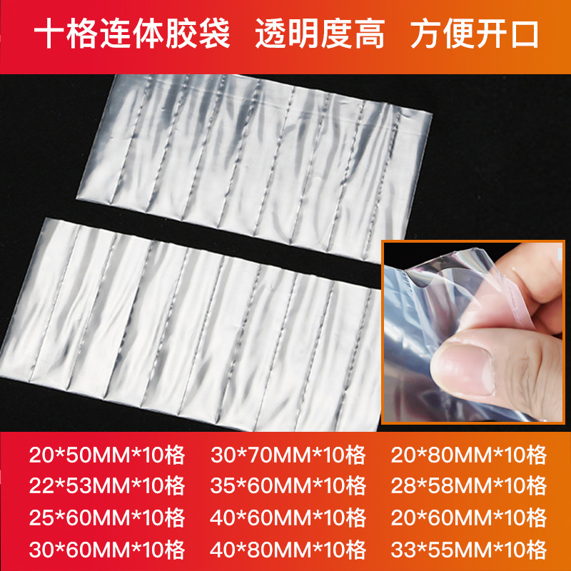 pe ten-piece bag clock plaid bag one-piece bag row bag multi-grid plastic bag flat transparent plastic plastic bag ten-piece plastic bag