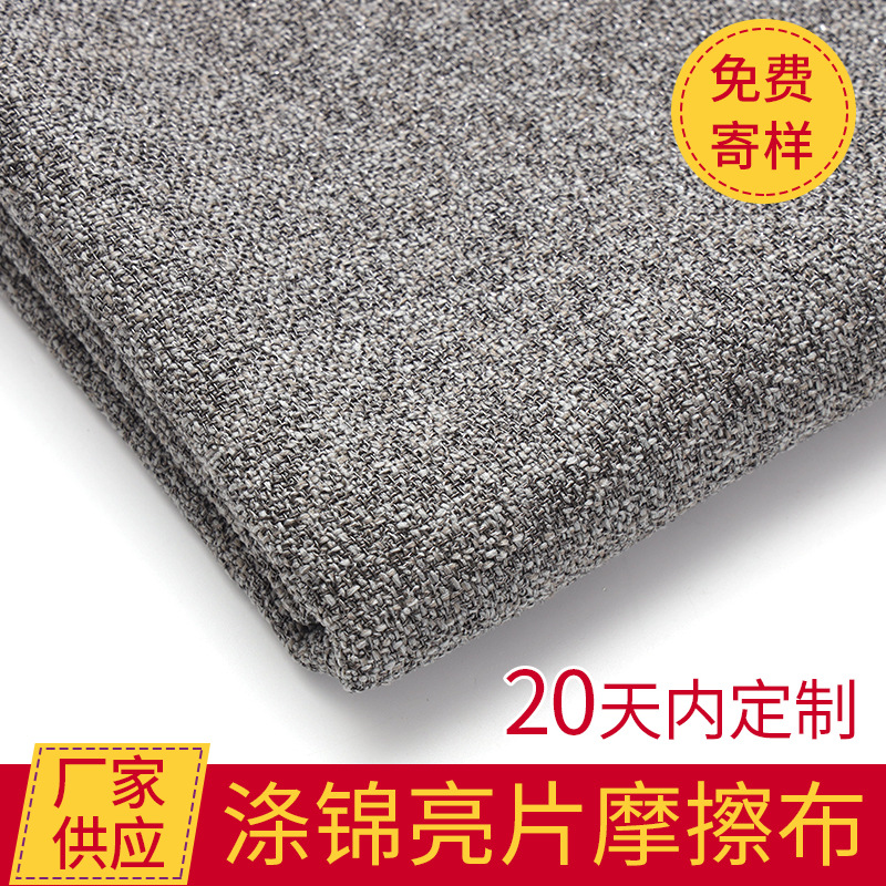 细纤维pp丝蚂蚁亮丝布超市商场清洁擦拭素色可印花涤锦蚂蚁布面料