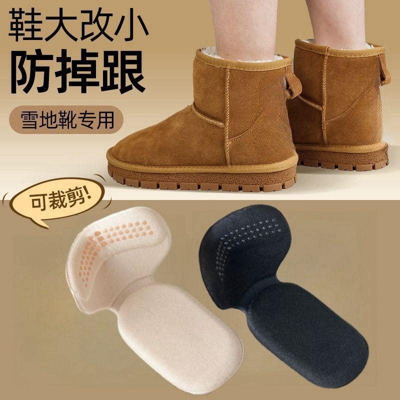 马丁靴后跟贴防掉跟防磨脚鞋大改小脚后跟调鞋码高跟鞋半码垫