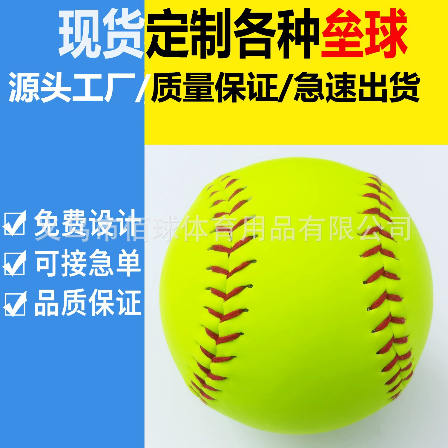 Фабрика прямых продаж ручной шитье 11 дюймов 12 дюймов флуоресцентный желтый пвх корка пробка жесткая тренировочная игра софтбол