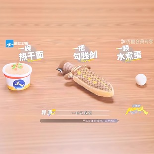 This Is a Bowl of Goujian Sword! the Same Style of Plush Toy of the Yue King Goujian Sword from Running Man, a High-Value Little Silly Sword Doll