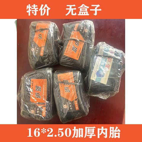 Electric car motorcycle tricycle inner tube boxed natural rubber 5 pieces free shipping 300/375/400-12/18 inner bag