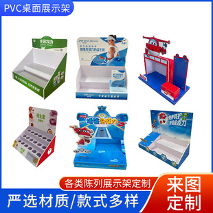 Pvc Desktop Display Rack Paper Shelf Skin Care Product Display Shelf Cashier Desktop Display Chevron Board Small End Rack