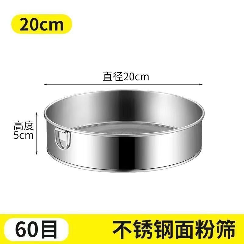 粉筛子面粉筛过滤网筛烘焙工具手持-目粉超细家用不锈钢筛网|undefined