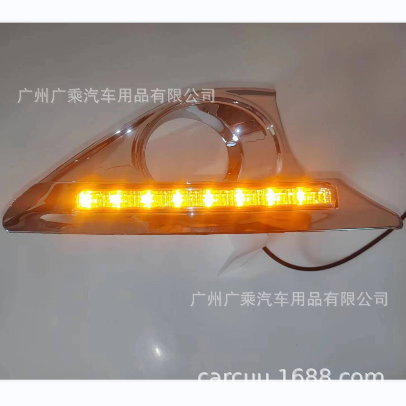 Adecuado para 11-12-13 Toyota Camry Luz de marcha diurna luz blanca 2-color de dirección