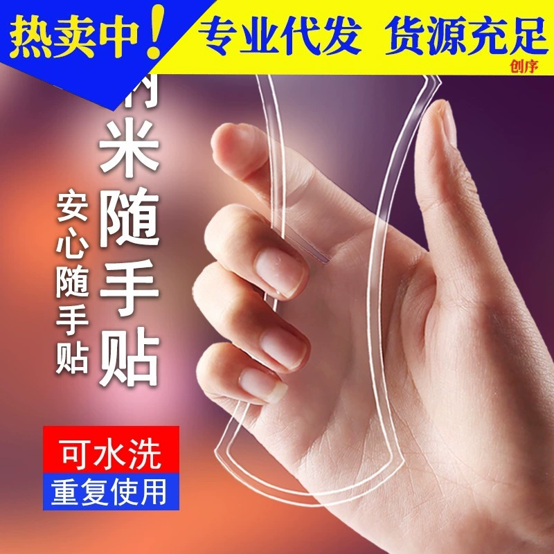 Мобильный телефон наклейки на руку Водные Наклейки American Nano черная технология Чистая красная TikTok артефакт кронштейн Автомобильная стойка артефакт