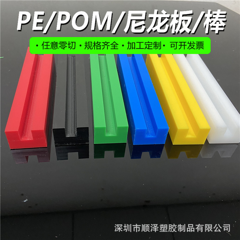 聚酰胺方条圆棒链条限位条PA6加纤衬板尼龙长条加工零切30mm