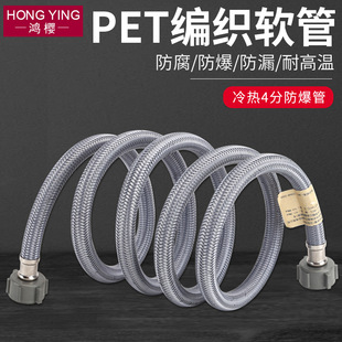 PET connection braided pipe double Head 4 points inner wire toilet basin water inlet pipe high pressure explosion-proof cold and hot water inlet and outlet hose