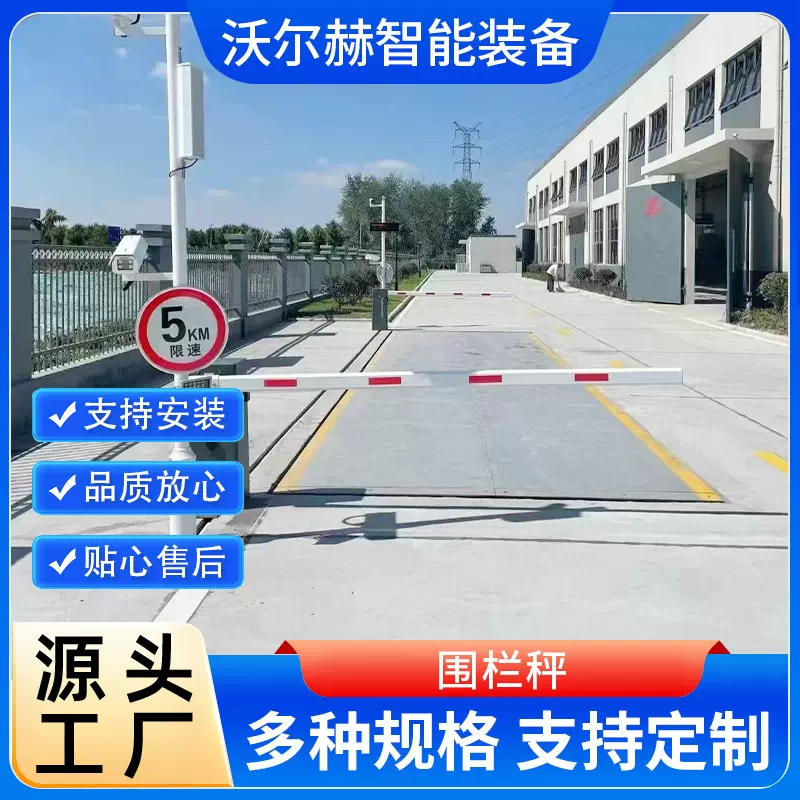 厂家职工工业级无人值守地磅100吨120吨150吨地磅