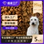 散装幼犬20kg成犬狗粮