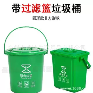 环卫提手垃圾桶方形10L20升带盖带滤网厨余干湿分离餐厨圆桶15L