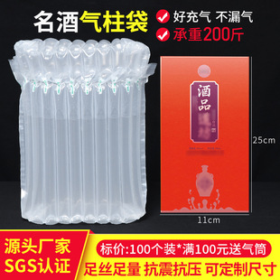 10 column 27cm liquor gas column bag bubble column e-commerce express packaging inflatable column shockproof buffer packaging bag