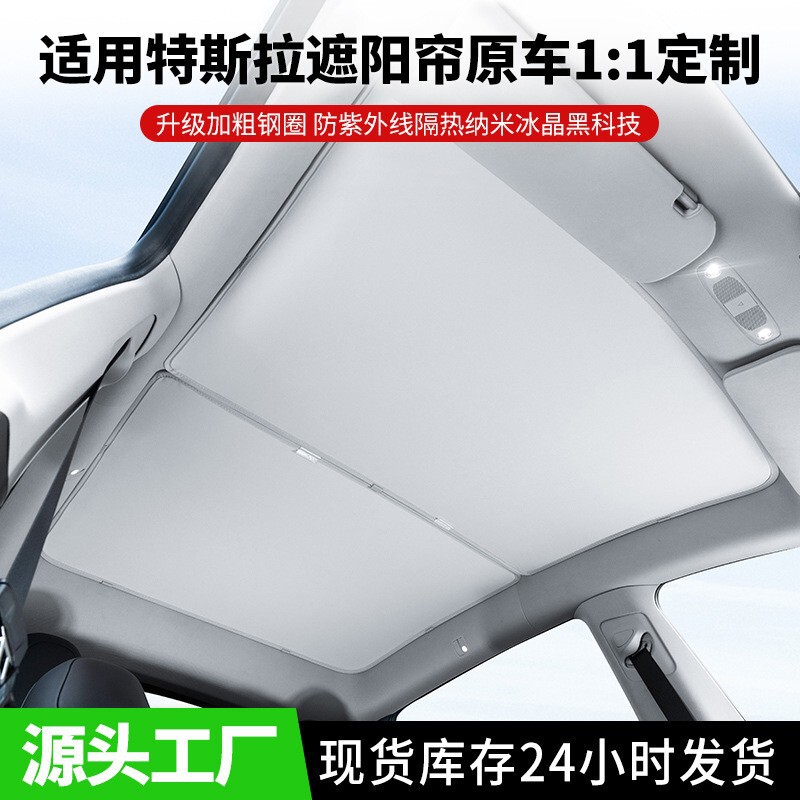 Suitable for Tesla Model 3 Sunshade Curtain, Model Y Sunroof Sunshade, Car Sun Protection and Heat Insulation Canopy Sunshade Suitable for Tesla Model 3 Sunshade Curtain, Model Y Sunroof Sunshade, Car Sun Protection and Heat Insulation Canopy Sunshade