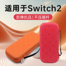 适用switch2多功能eva收纳包定制 Switch 2游戏机包 游戏机收纳包
