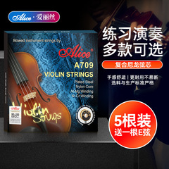 Alice Alice A709 violin strings full set of strings one string nylon professional playing violin strings 1E
