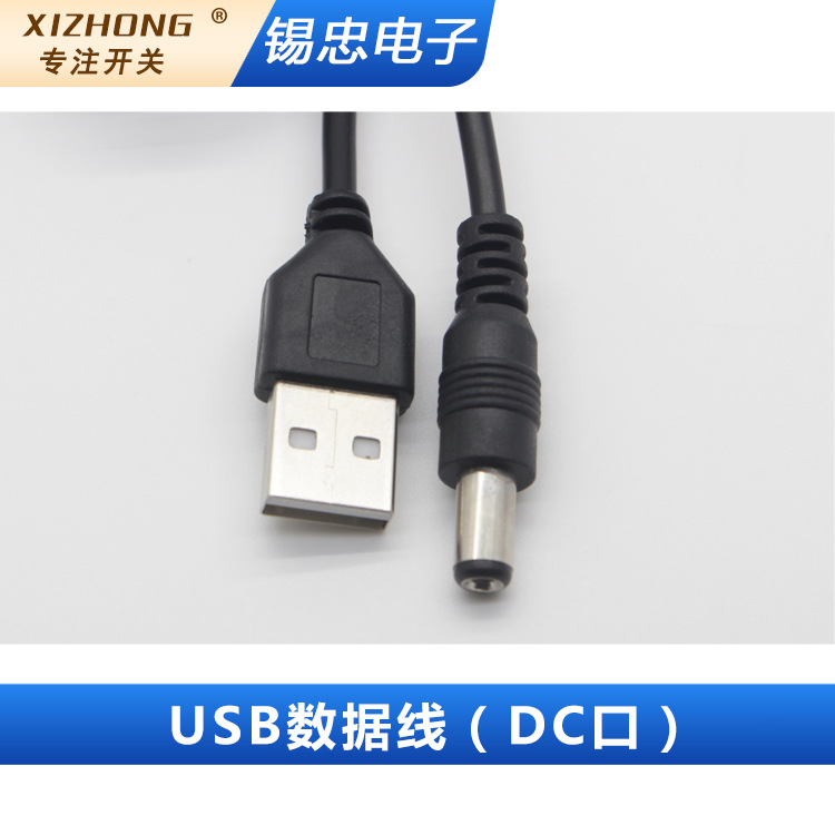 USB to DC5.5*2.1 Two-core charging data cable 5521 USB to Android…