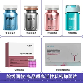 私处保养;私处&痔疮护理（械字号）;皮肤外用敷料/伤口敷料
