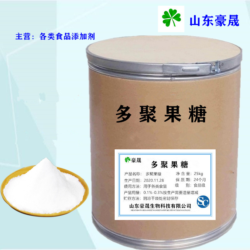 厂家供应多聚果糖 高纯度食品级多聚糖 量大从优