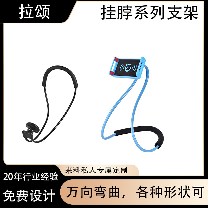 Casual Desktop Phone Stand, Universal Lazy Neck-Hanging Stand for Tablets, Creative Portable Car Mount