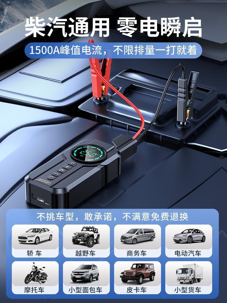 자동차 비상 시작 전원 공급 장치 전기 펌프 올인원 기계 자동차 배터리 강력한 시작 점화 및 펌핑