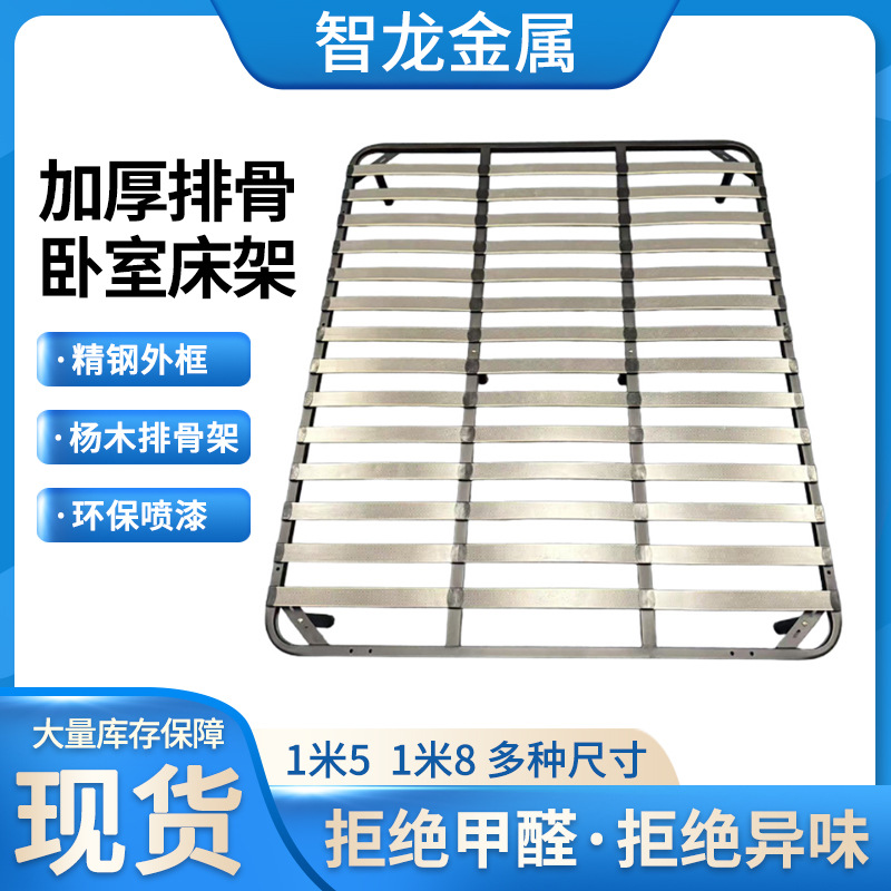 Household Bedroom Slatted Bed Frame 1.8m Carbon Steel Ribbed Tatami Bed Board Reinforcement Support Frame New Chinese Style