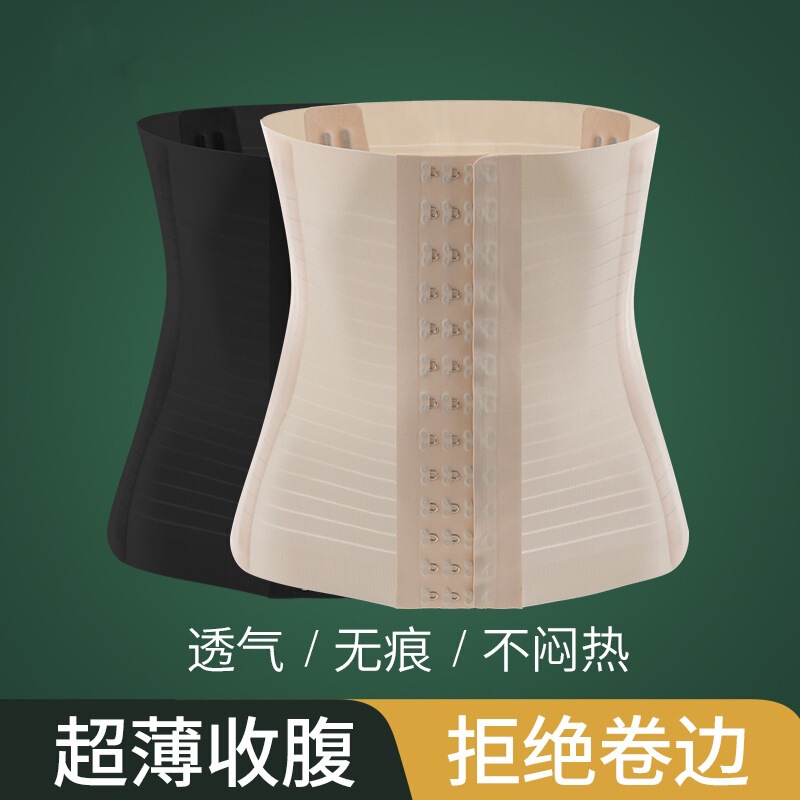 Summer Ultra-Thin Abdominal Belt for Women to Burn Fat, Slimming and Body Shaping Garments to Tighten the Tummy, Postpartum Waist Shaping and Waist Shaping Garments