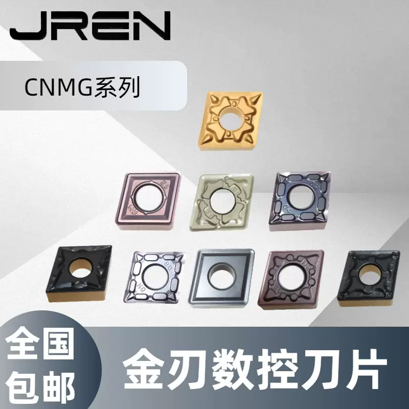 数控车刀片CNMG120404/08/160608/12/190616菱形不锈钢连断续加工