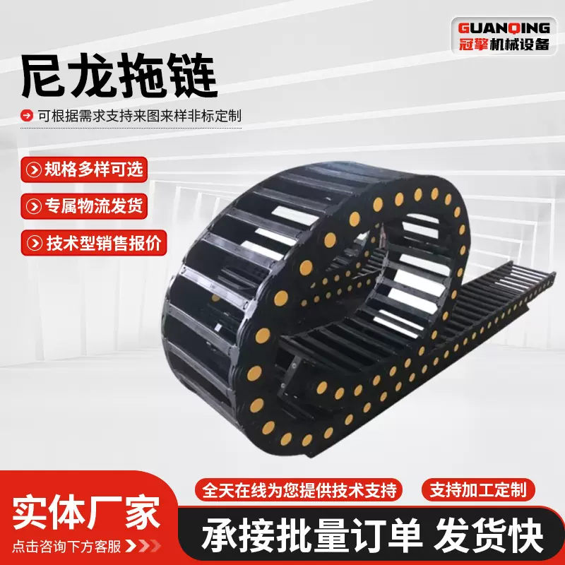 黄扣尼龙工程拖链机床塑料电缆线槽加强型桥式全封闭工业坦克拖链