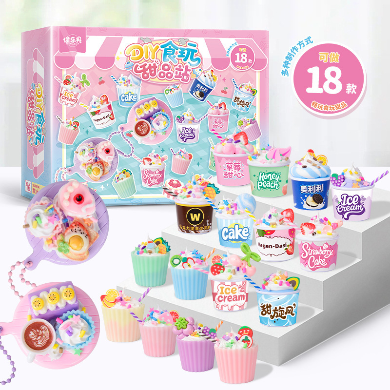 女の子 DIY 手作りクリーム接着剤材料パッケージギフトボックスセットクリエイティブ手作りショップ教育屋台おもちゃ卸売|undefined