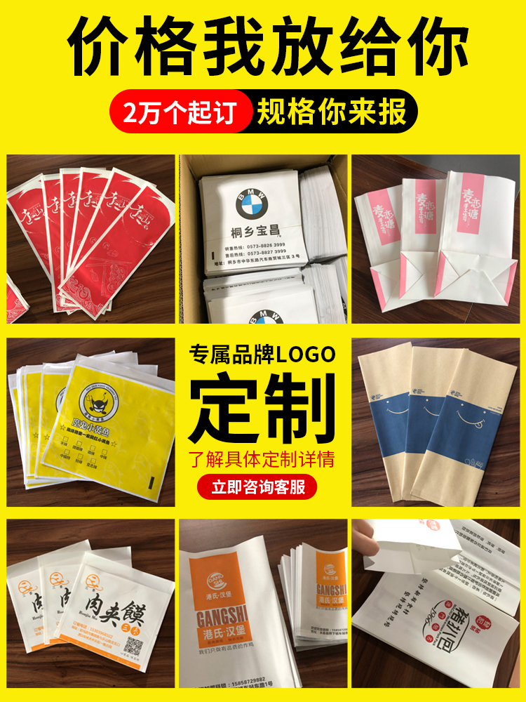 Bolsa de pastel agarrada a mano bolsa de papel a prueba de aceite pollo filete frito bolsa de papel bocadillos bolsas de embalaje de alimentos desechables bolsa de embalaje
