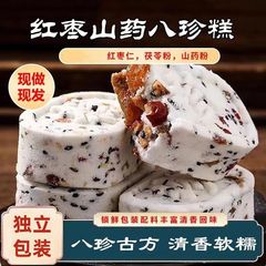赤いナツメヤシの八珍ケーキ、ナッツとポリアのペストリー、ショ糖不使用の黒ごまヤムイモの朝茶、伝統的なペストリー、インターネットセレブのスナック