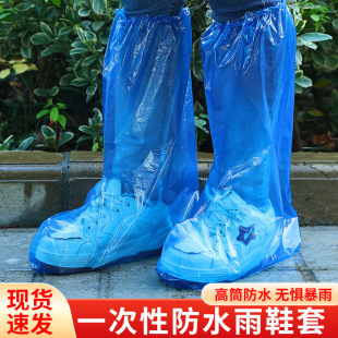Foot cover raincoat transparent suit wholesale boots shoe cover disposable thickened rainproof shoe cover supplies manufacturers on behalf of waterproof